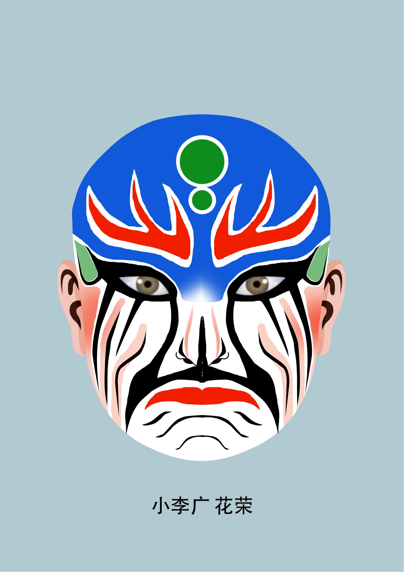 花荣