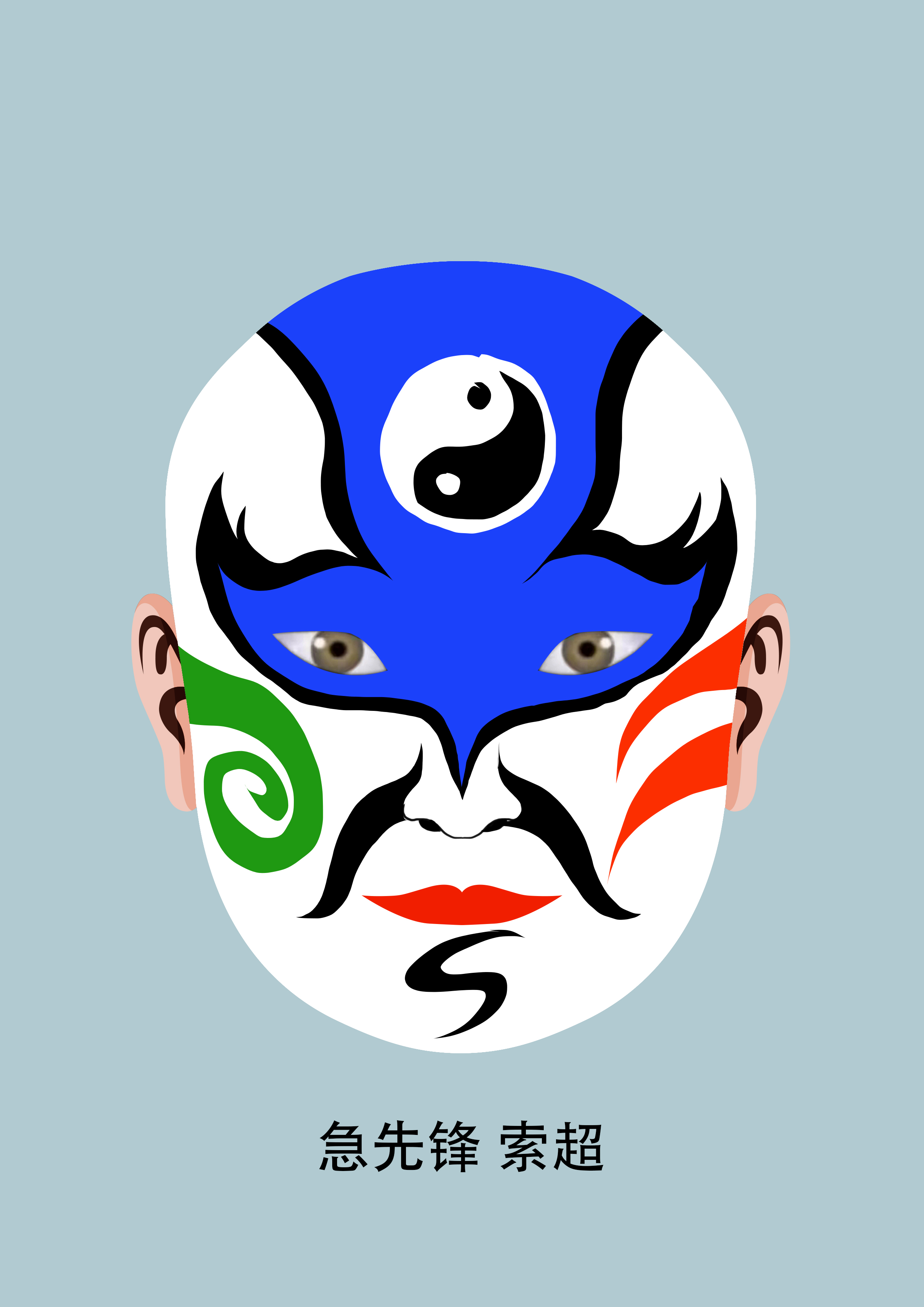 索超