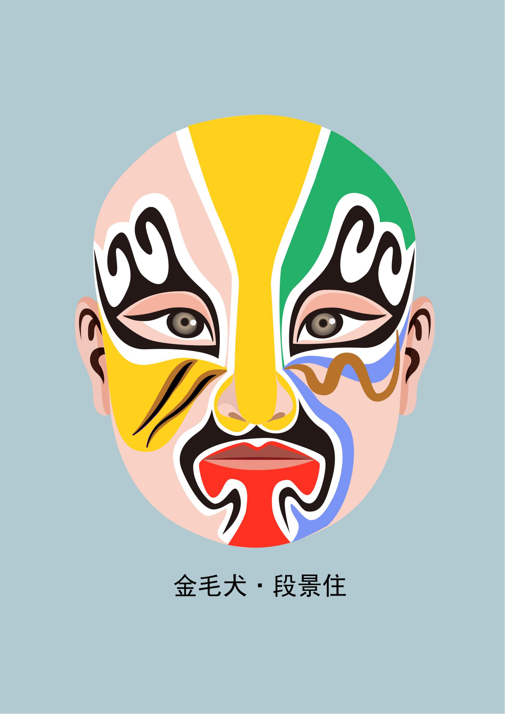 段景住