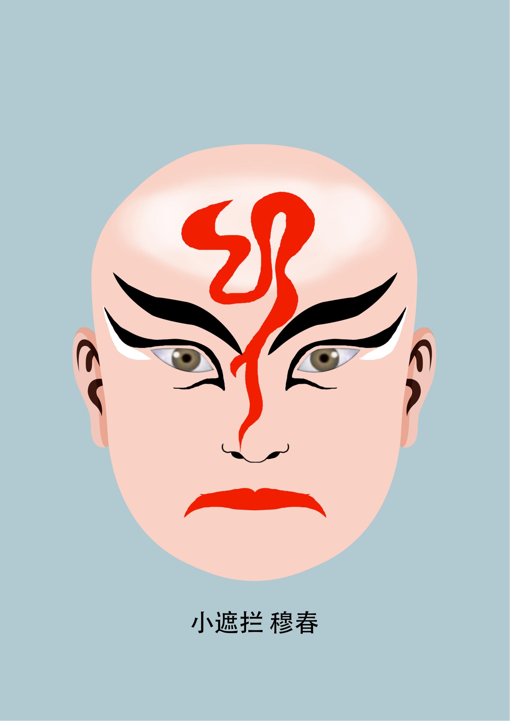 穆春