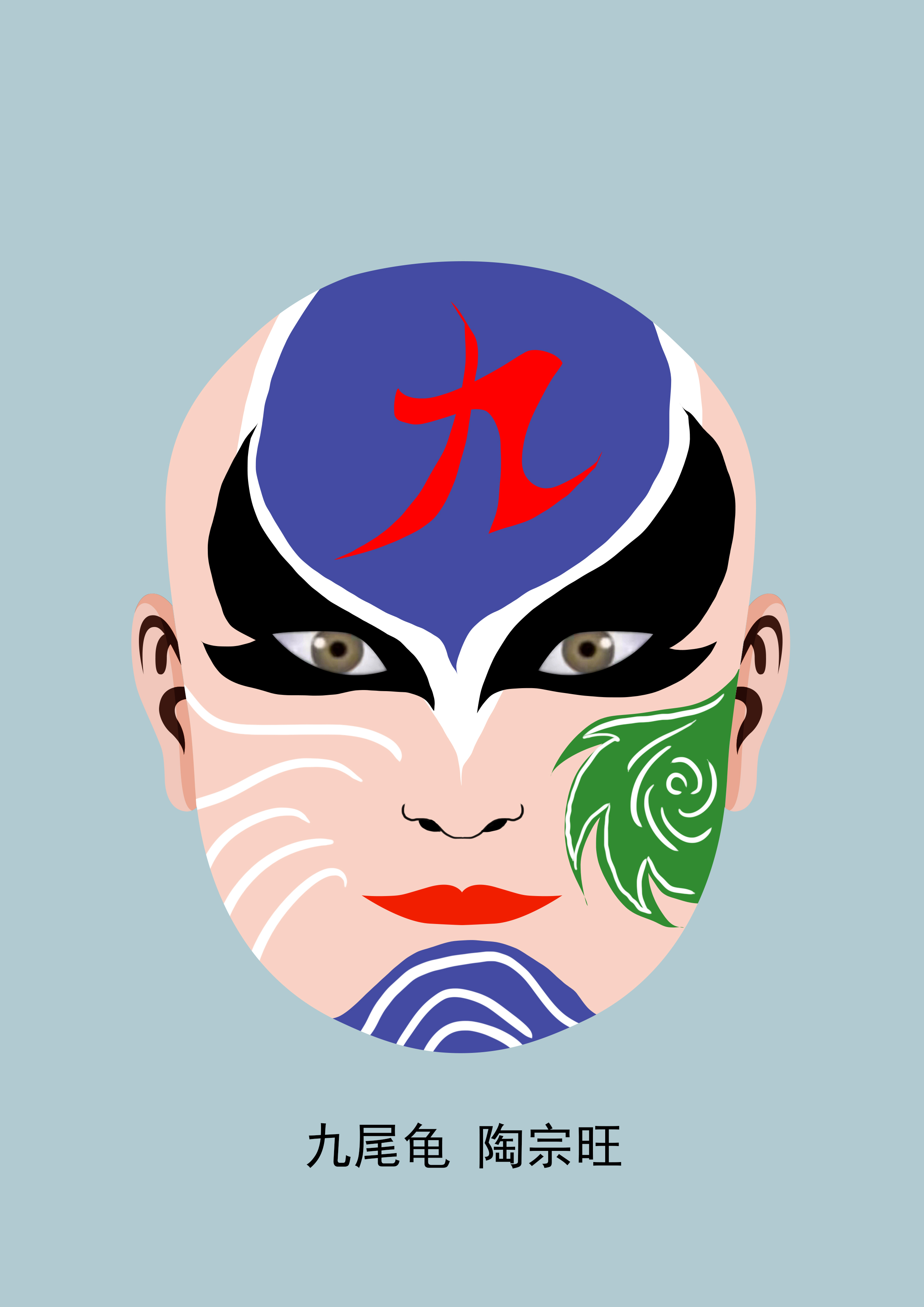 陶宗旺