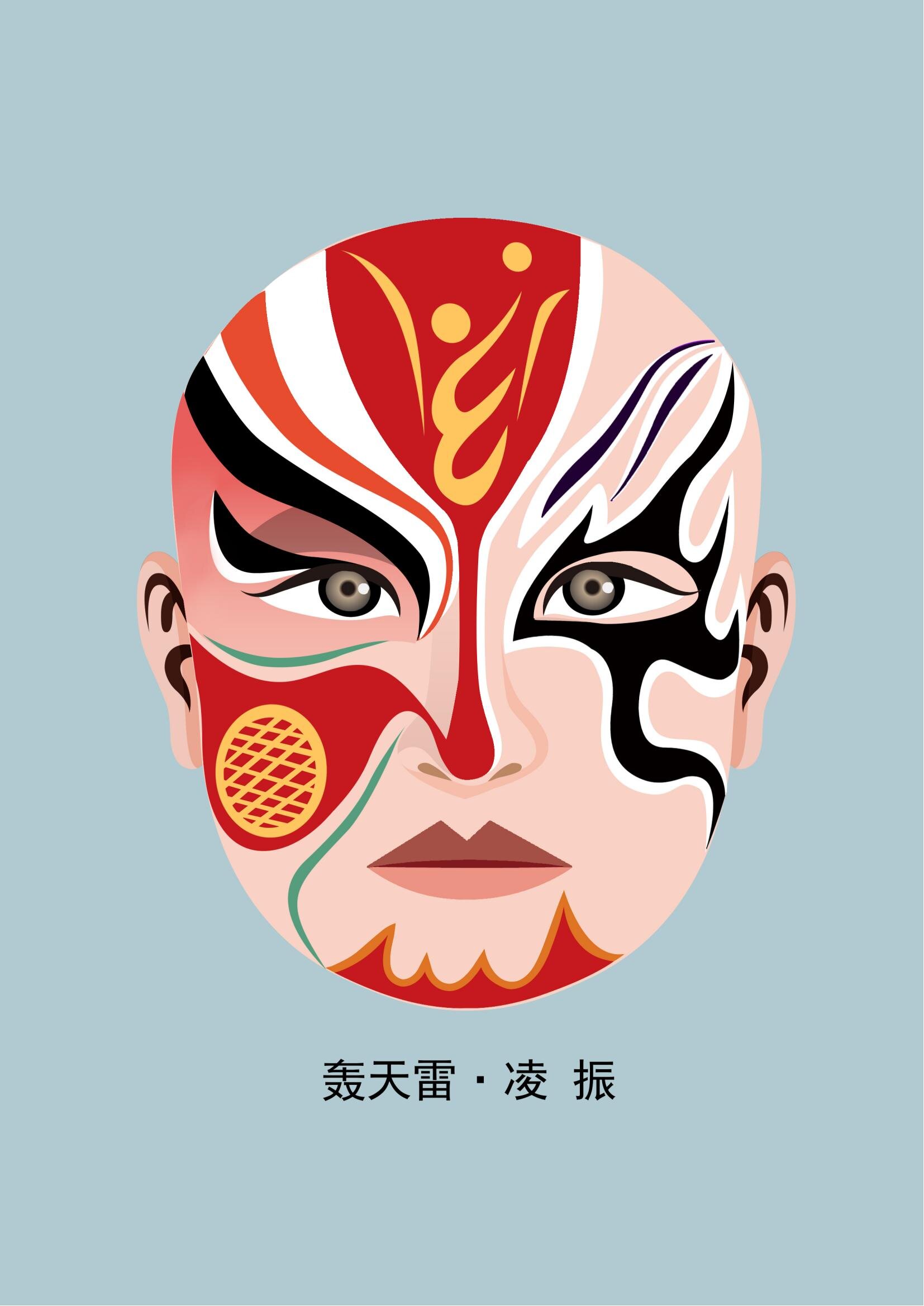凌振